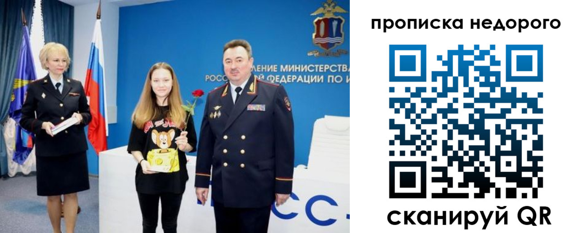 прописка ребенка в Звенигово