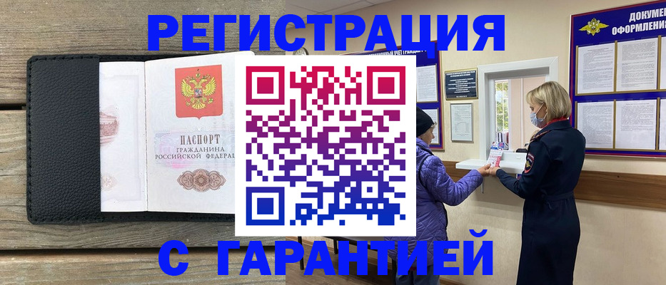 временная регистрация собственник в Звенигово