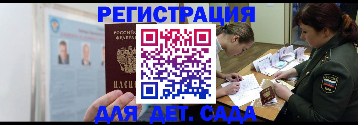 прописка 2025 в Звенигово