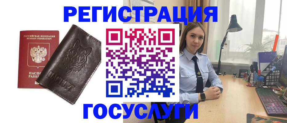 миграционный учет в Звенигово