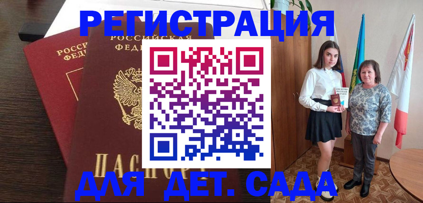 прописка для кредита в Звенигово