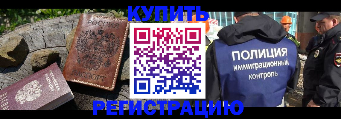 прописка от собственника в Звенигово