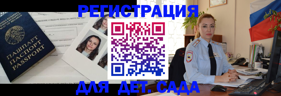 временная регистрация в Звенигово